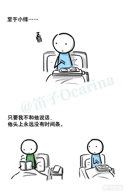181 无尽之夏 第35页