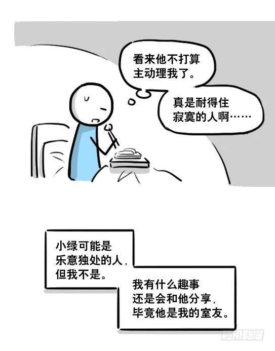 181 无尽之夏 第36页