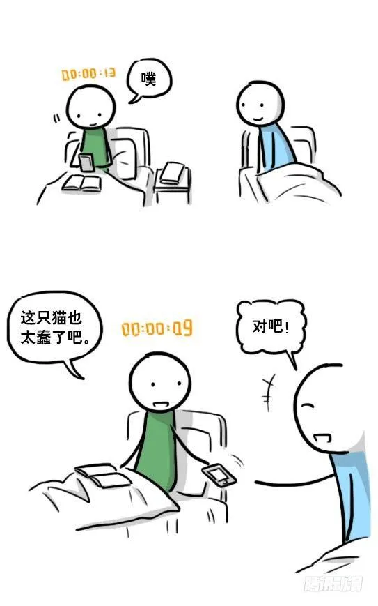 181 无尽之夏 第39页