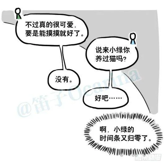 181 无尽之夏 第40页