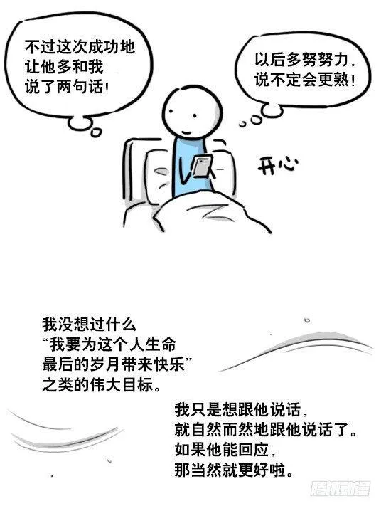 181 无尽之夏 第41页