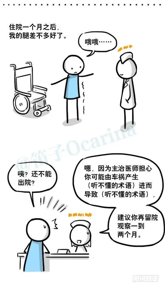 181 无尽之夏 第42页