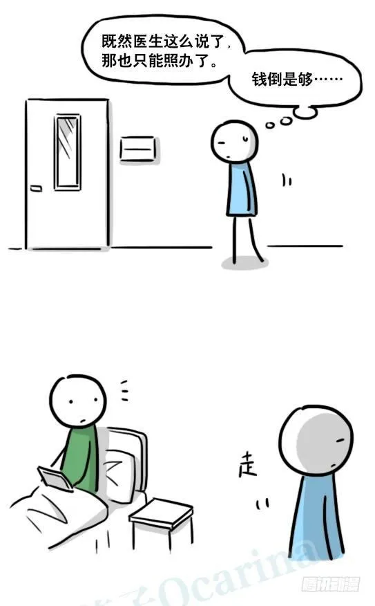 181 无尽之夏 第43页