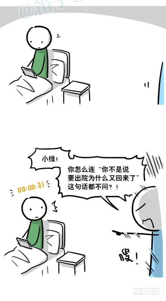 181 无尽之夏 第44页
