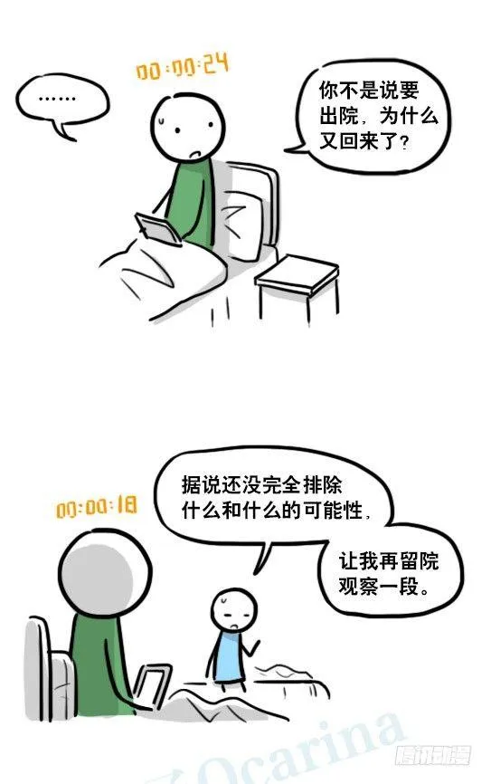 181 无尽之夏 第45页