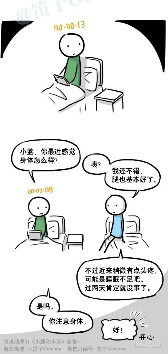 181 无尽之夏 第46页