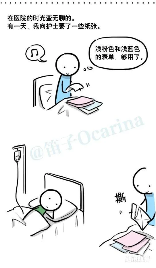 181 无尽之夏 第47页