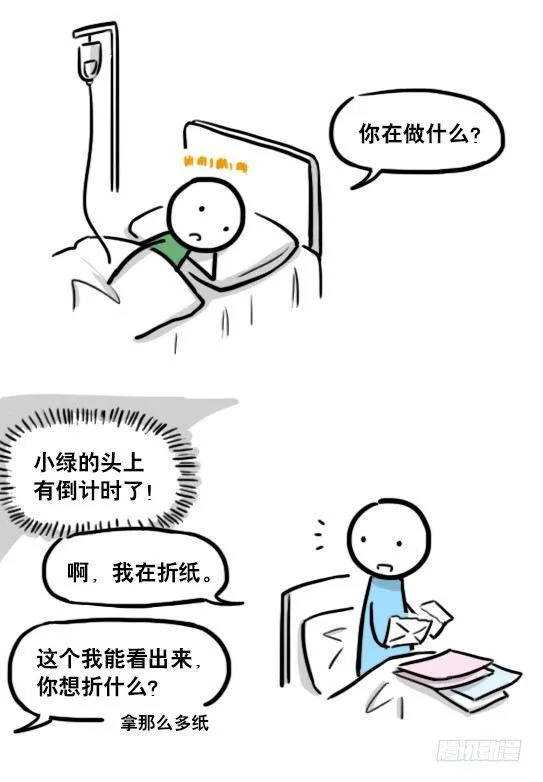 181 无尽之夏 第48页