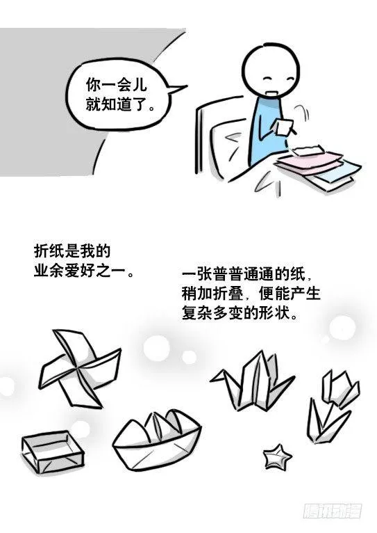 181 无尽之夏 第49页