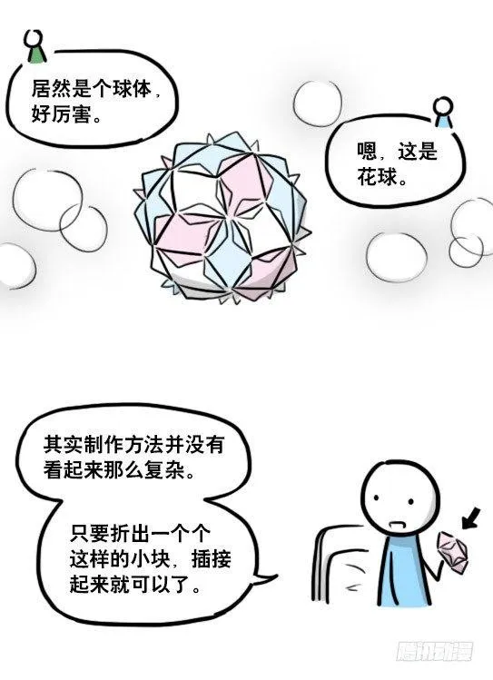 181 无尽之夏 第52页
