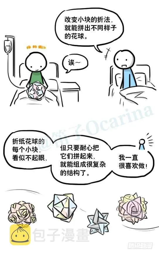 181 无尽之夏 第53页