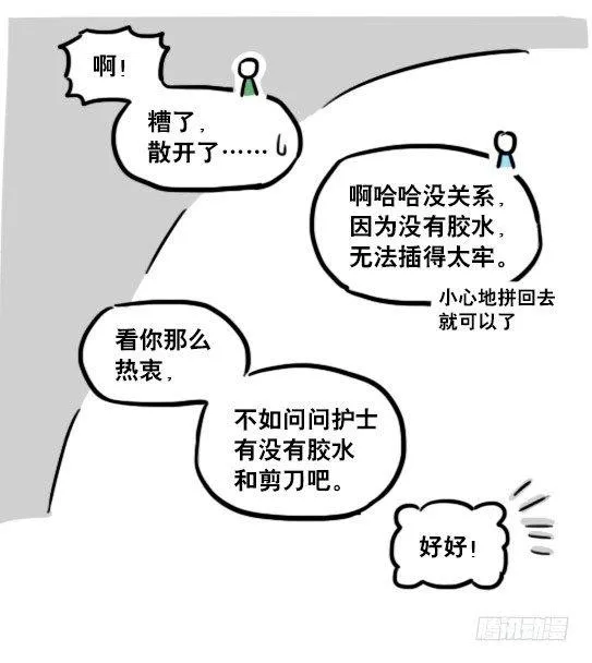 181 无尽之夏 第54页