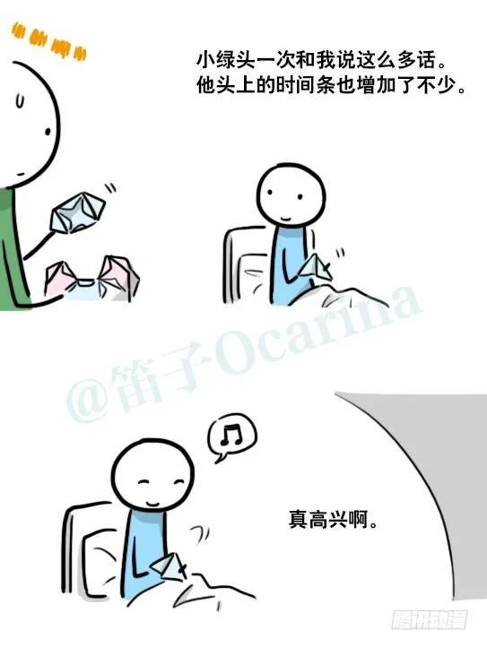 181 无尽之夏 第55页