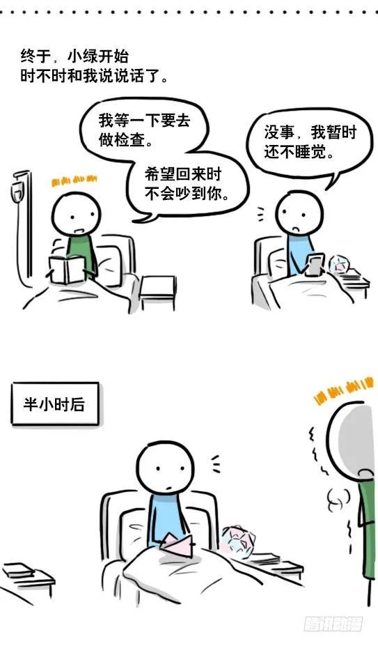 181 无尽之夏 第56页