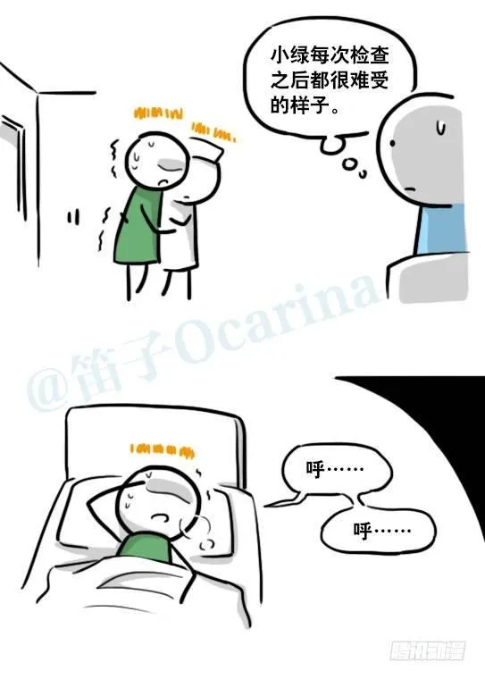 181 无尽之夏 第57页