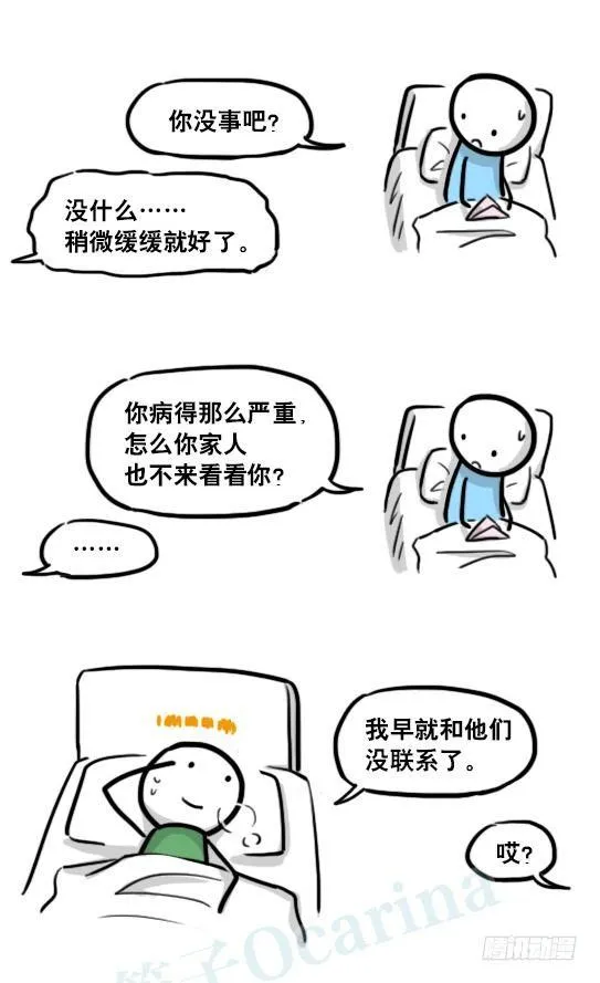 181 无尽之夏 第58页