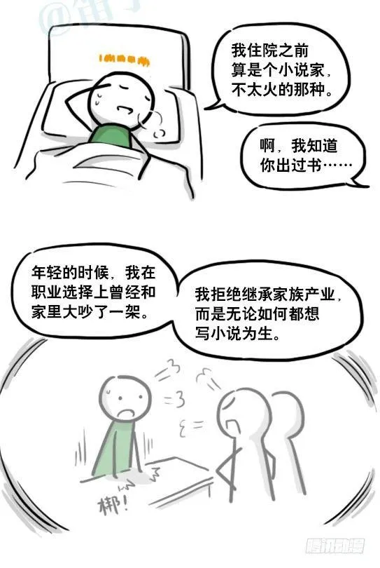 181 无尽之夏 第59页
