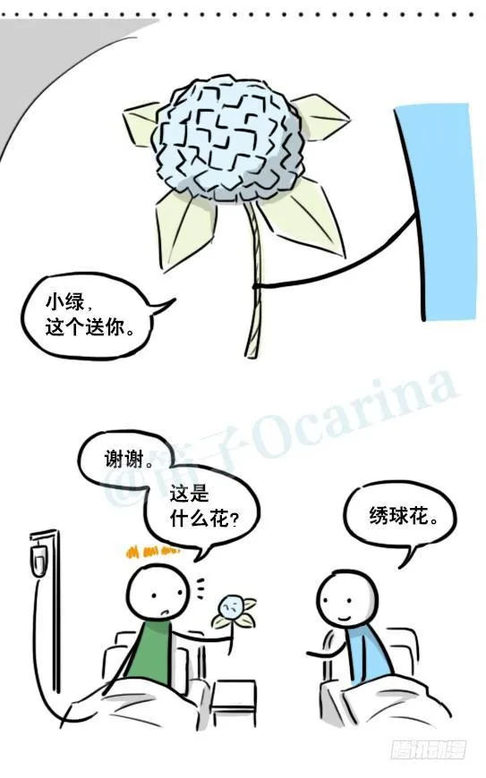 181 无尽之夏 第63页