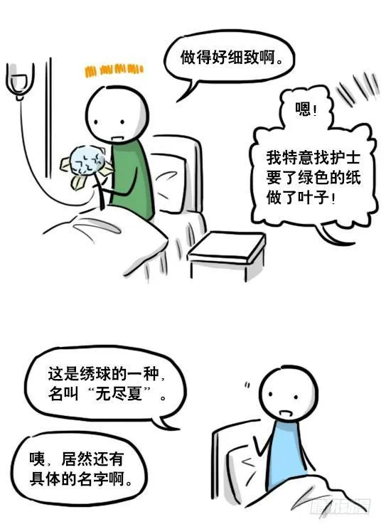 181 无尽之夏 第64页