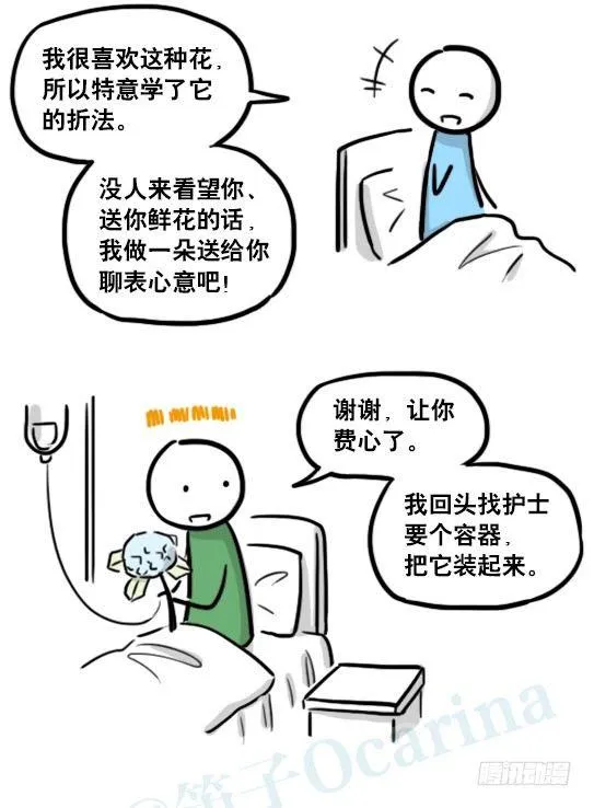 181 无尽之夏 第66页