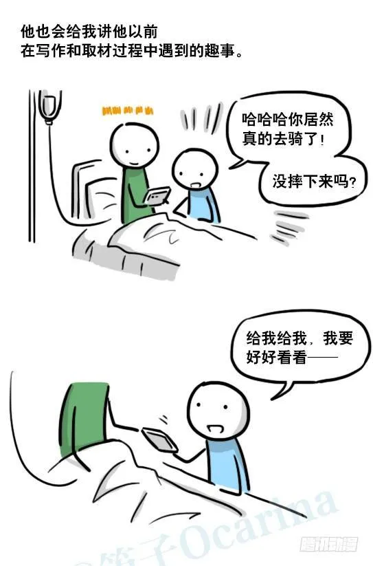 181 无尽之夏 第69页
