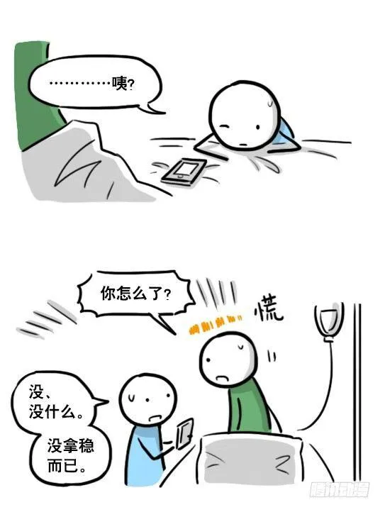 181 无尽之夏 第71页