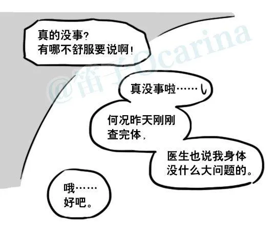 181 无尽之夏 第72页
