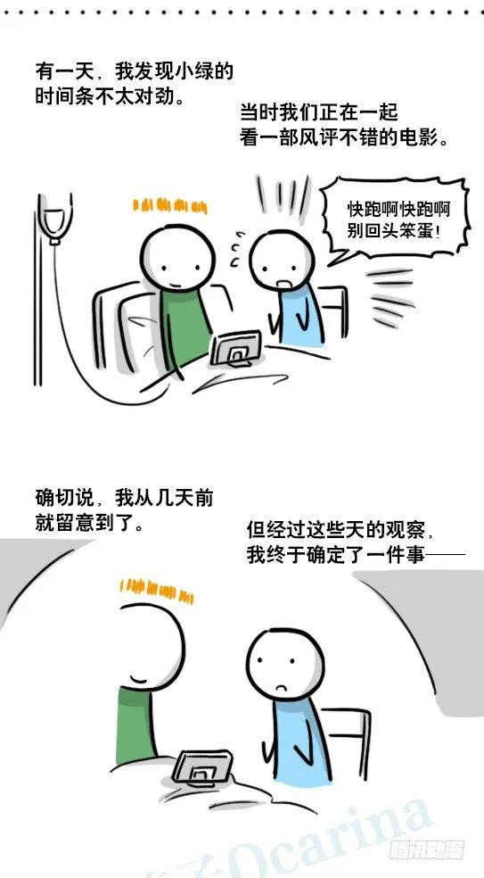 181 无尽之夏 第73页