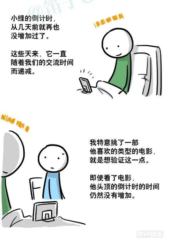 181 无尽之夏 第74页