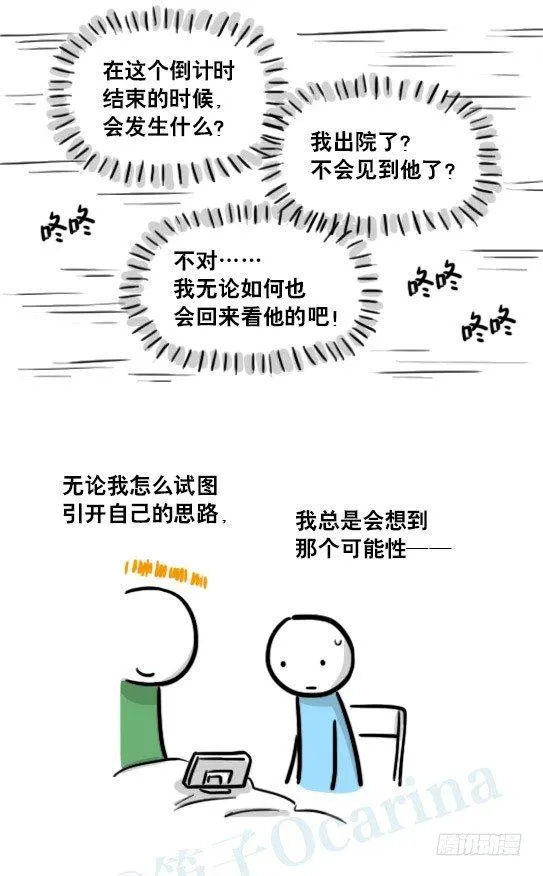 181 无尽之夏 第76页