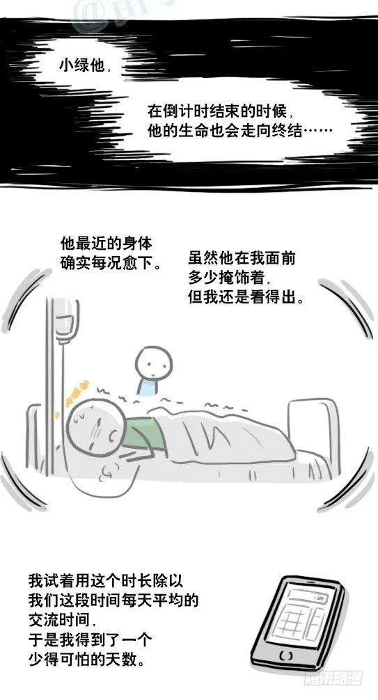 181 无尽之夏 第77页