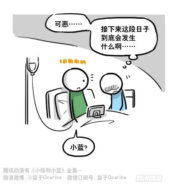 181 无尽之夏 第78页