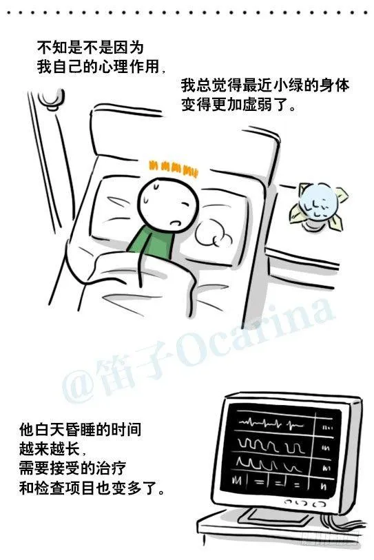 181 无尽之夏 第79页