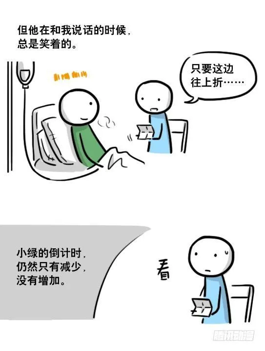 181 无尽之夏 第80页