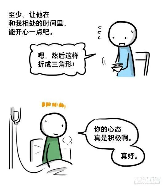 181 无尽之夏 第81页