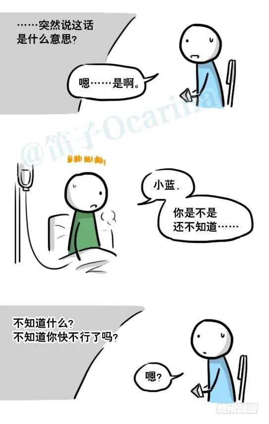 181 无尽之夏 第82页