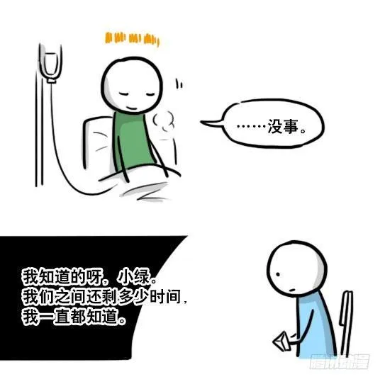 181 无尽之夏 第83页