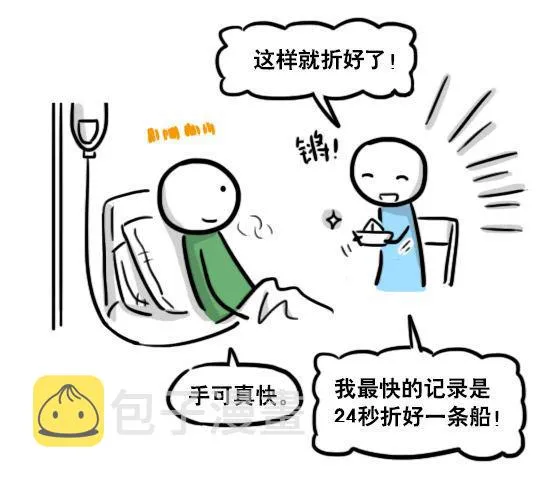 181 无尽之夏 第84页