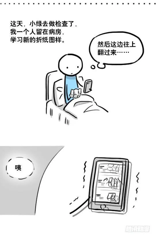 181 无尽之夏 第85页