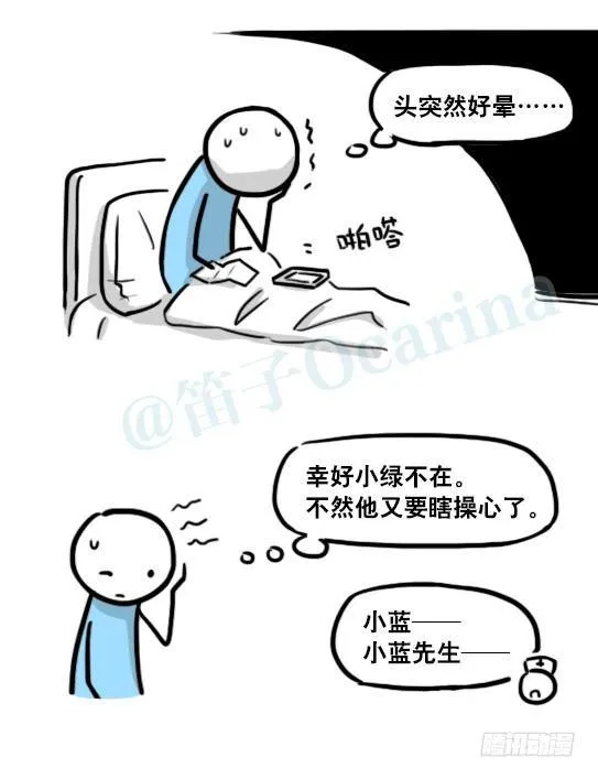 181 无尽之夏 第86页