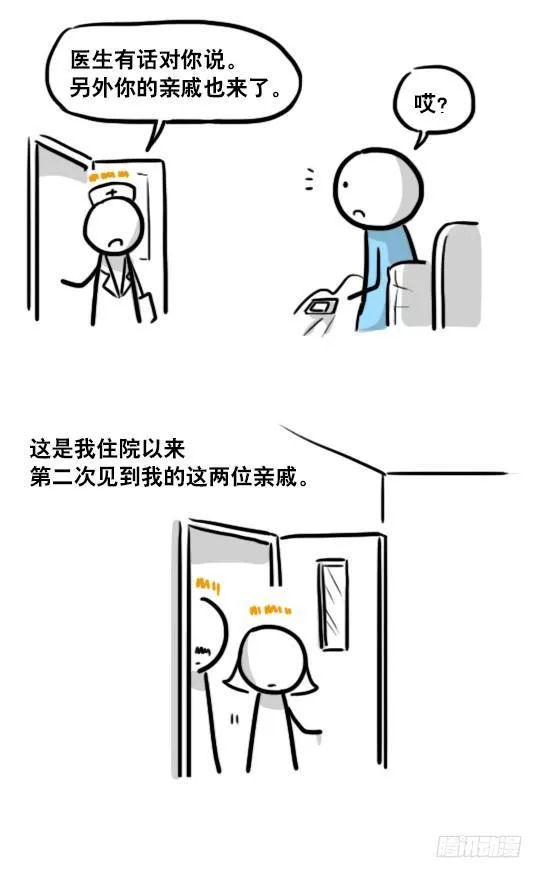 181 无尽之夏 第87页