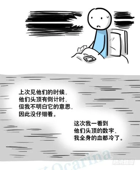 181 无尽之夏 第88页
