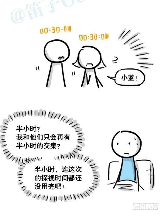 181 无尽之夏 第89页