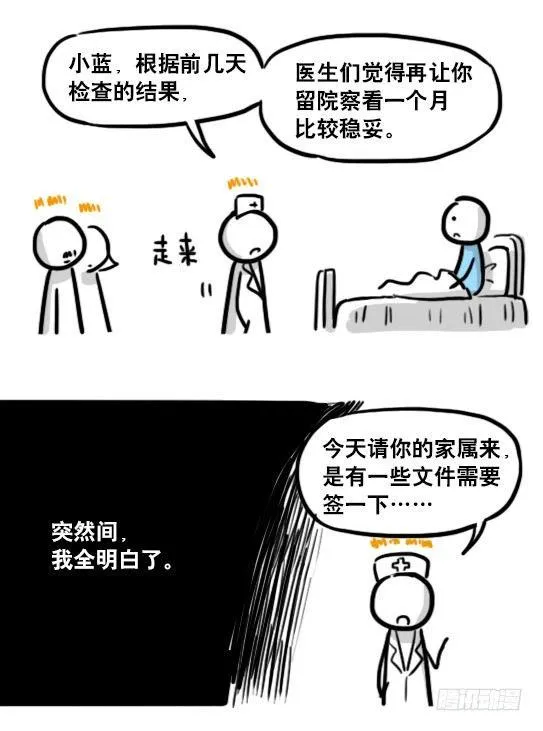 181 无尽之夏 第90页