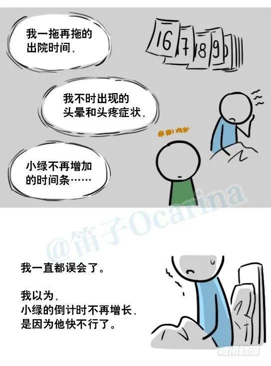 181 无尽之夏 第91页