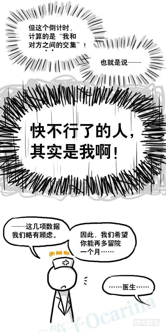 181 无尽之夏 第92页