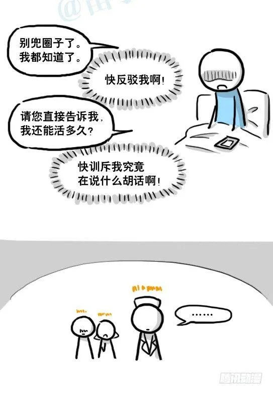 181 无尽之夏 第93页