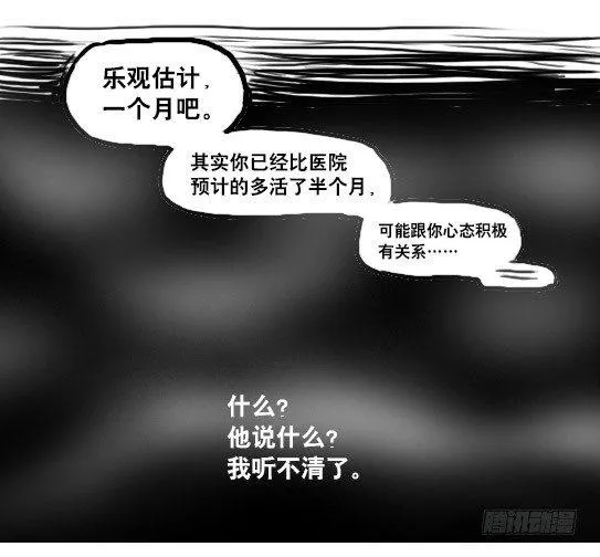 181 无尽之夏 第94页