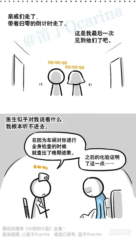 181 无尽之夏 第95页