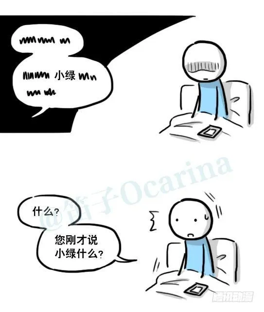 181 无尽之夏 第96页